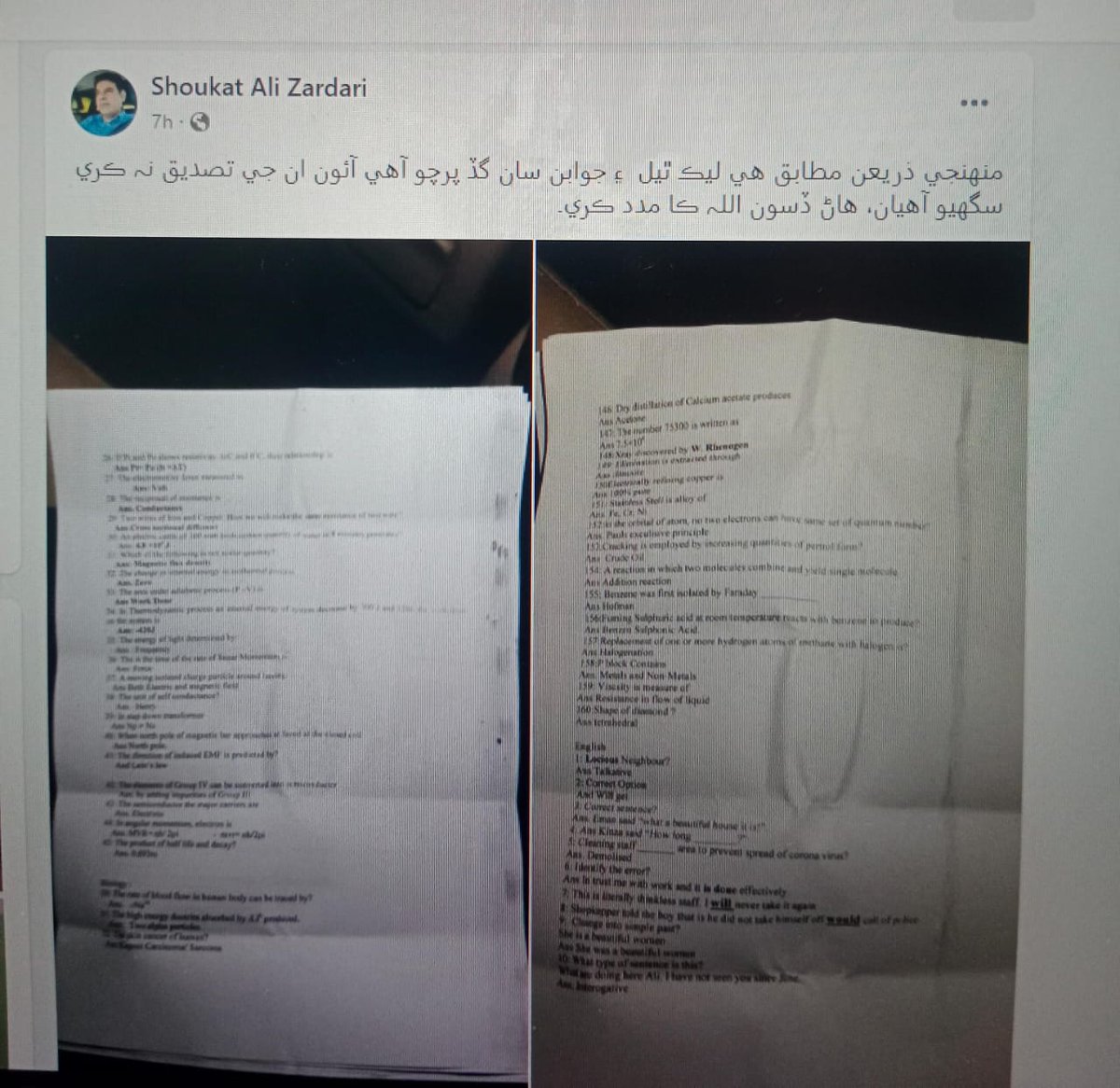 mraza_mallick's tweet photo. @SindhCMHouse 
#leakmdcat2023duhs
#ReconductMDCAT2023 
#fscbasemerit https://t.co/GVs20kpMl1