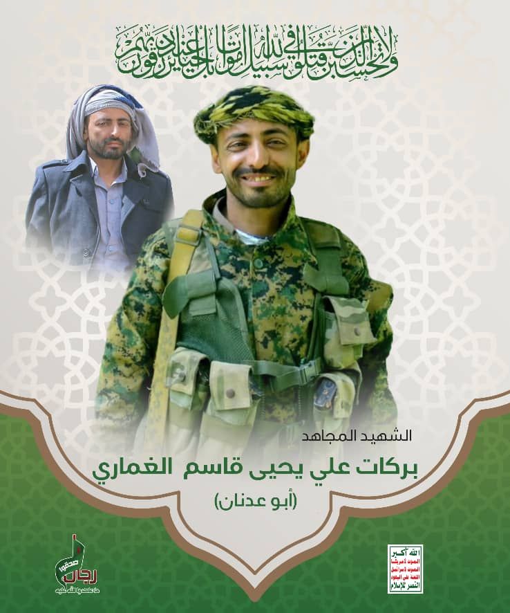 بسم الله الرحمن الرحيم
قال تعالى ( إِنَّ ٱللَّهَ ٱشْتَرَىٰ مِنَ ٱلْمُؤْمِنِينَ أَنفُسَهُمْ وَأَمْوَٰلَهُم بِأَنَّ لَهُمُ ٱلْجَنَّةَ ۚ يُقَٰتِلُونَ فِى سَبِيلِ ٱللَّهِ فَيَقْتُلُونَ وَيُقْتَلُونَ ۖ وَعْدًا عَلَيْهِ حَقًّا فِى ٱلتَّوْرَىٰةِ وَٱلْإِنجِيلِ وَٱلْقُرْءَانِ ۚ وَمَنْ