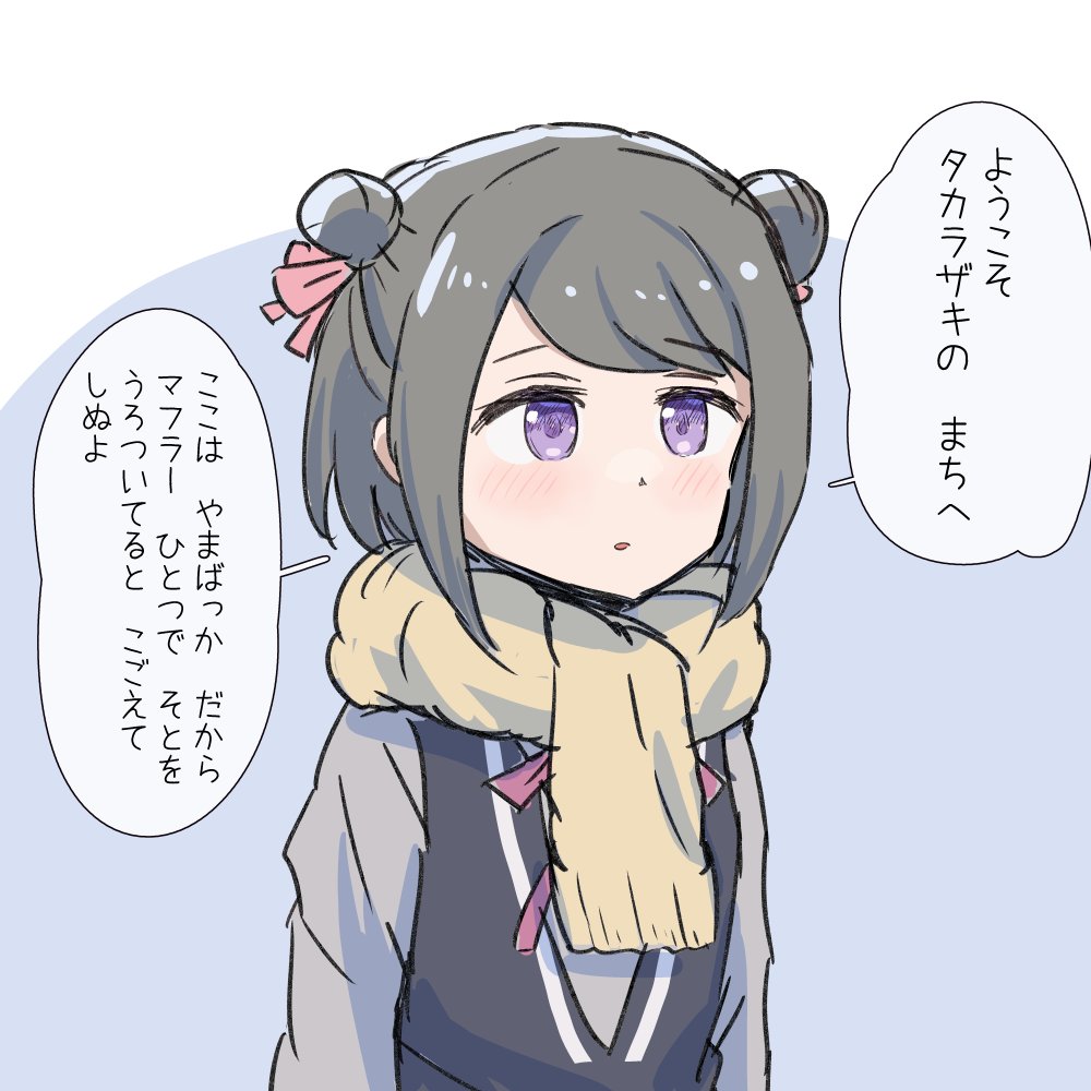 タカラザキの町にきた勇者パーティにメッセージを与えるために立っている黒江ちゃん 