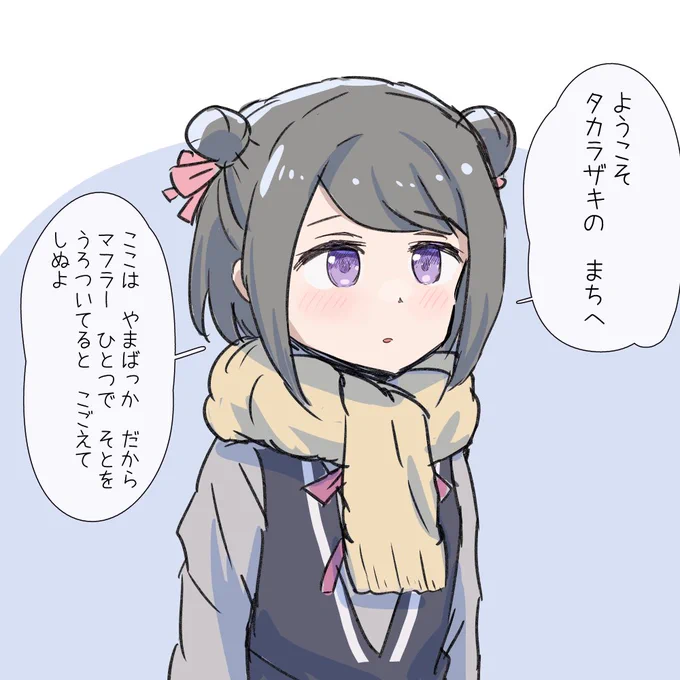 タカラザキの町にきた勇者パーティにメッセージを与えるために立っている黒江ちゃん 