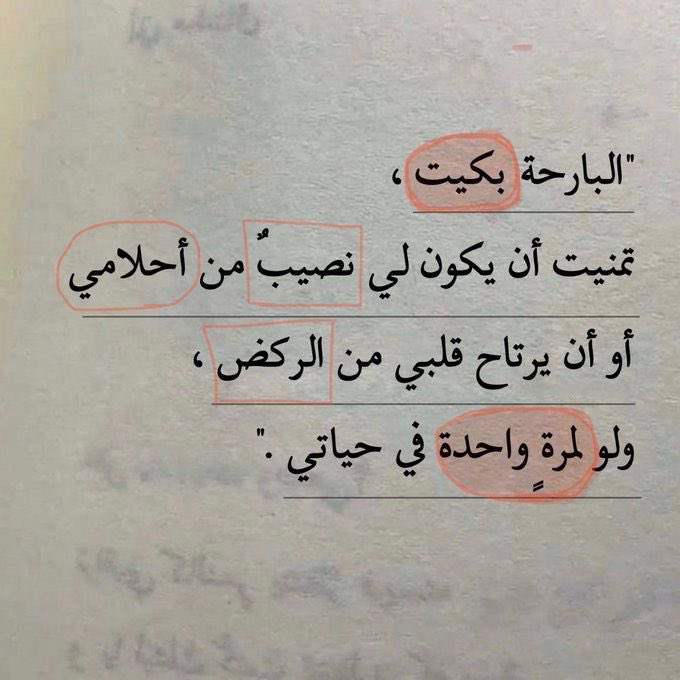 ولو لمرة واحدة في حياتي.