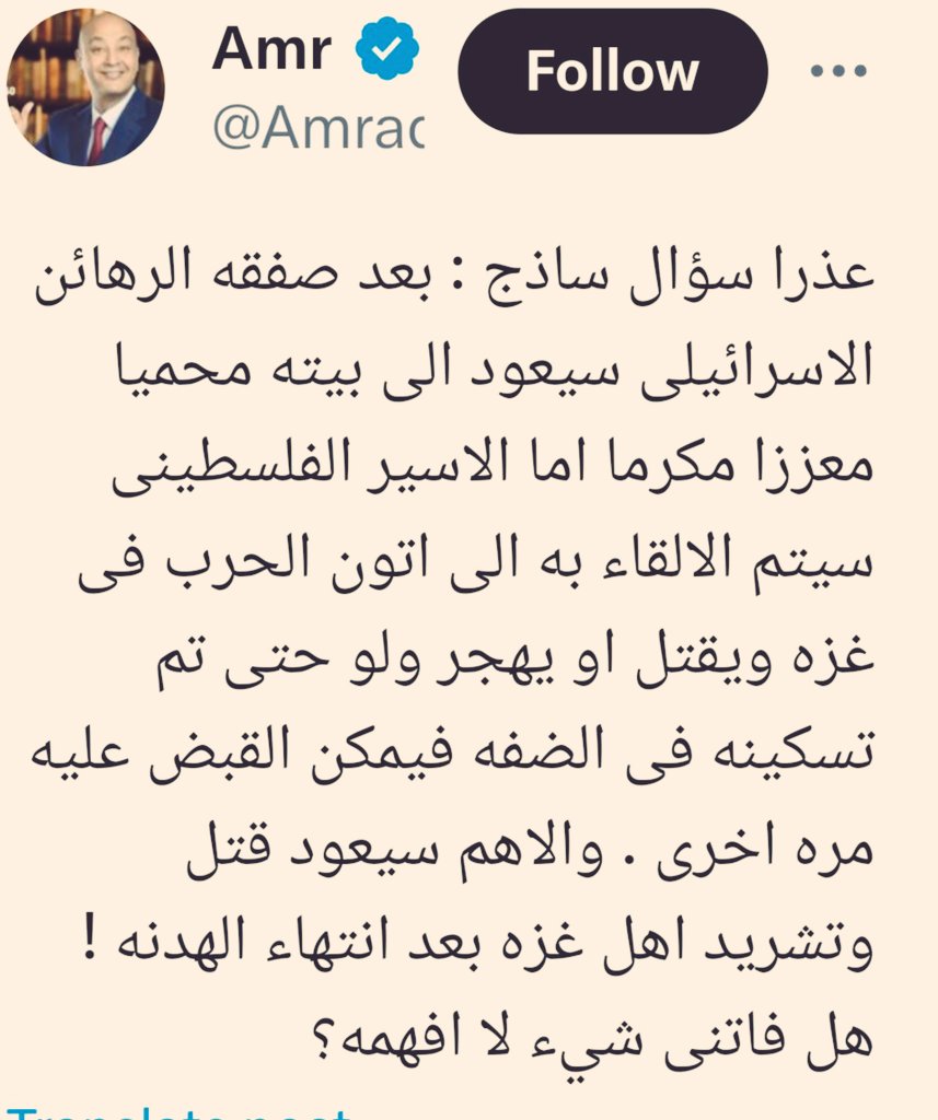 أحمد عبد العزيز tweet media