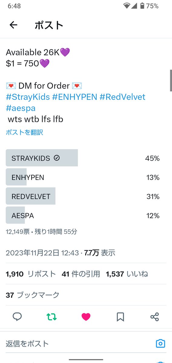 BES_wata's tweet photo. @Jellys_Vote Done for #StrayKids thank you https://t.co/6Acn3ewba9