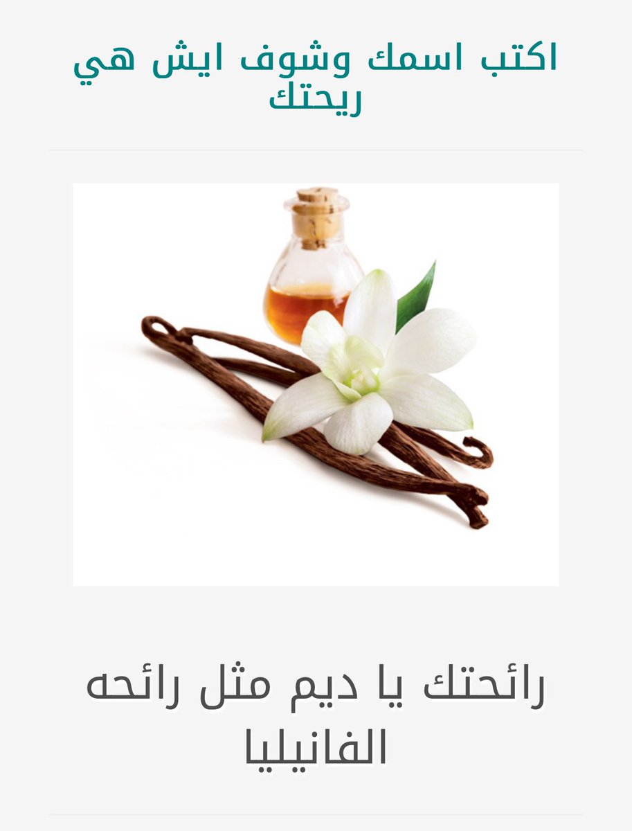 اشوا فانيلا ولا شي ثاني 😅