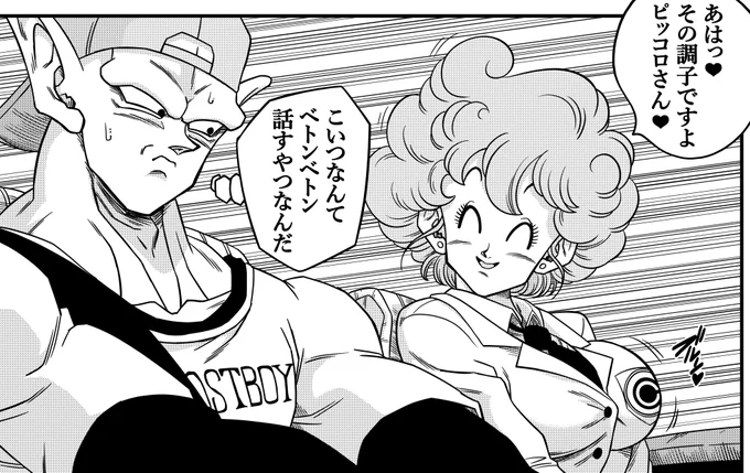 「バーニングロード‼」🚗🚕NOW ON SALE🎁🎀 DLsite : https://shorturl.at/tvO38 Fakku: https://rb.gy/zwsnux #ピッコロ #ドラゴンボール #DragonBall #cynthia #piccolo #DragonBallZ #ドラゴンボールZ #シンシア