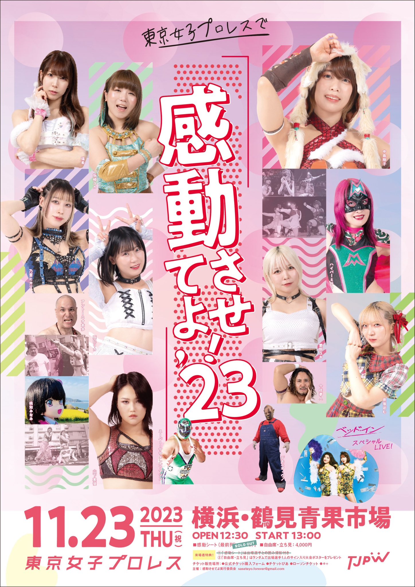 鶴見五郎 東スポプロレス大賞パーティ時着用ジャケット＆ネクタイ＆サイン入りチーフ 着用写真付 楽天市場】【中古】鶴見五郎 東スポプロレス大賞パーティ時着用