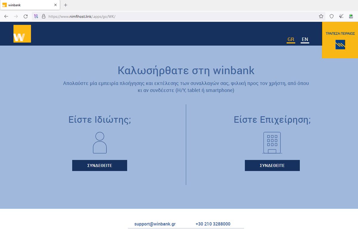 v4ensics's tweet image. Another #phisher targets @Piraeus_Bank Phisher uses https[:]//www.aspx-webapps-cgi.iranlanding.ir/?Khs98okpqLUb to direct victims to https[:]//www.nimfihost.link/.apps/go/WK/
