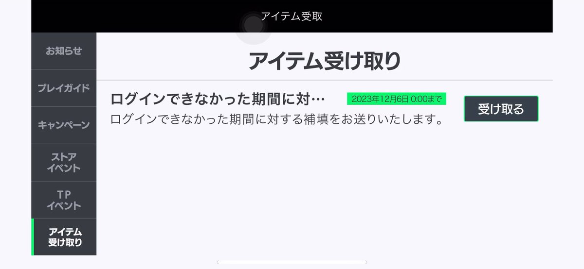 ahgyou4's tweet photo. #FCモバイル 
←1週間前　→今

珍しい体験をしました😇
補填って2000FVだけなんですね😳 https://t.co/RqtH1v5YHk