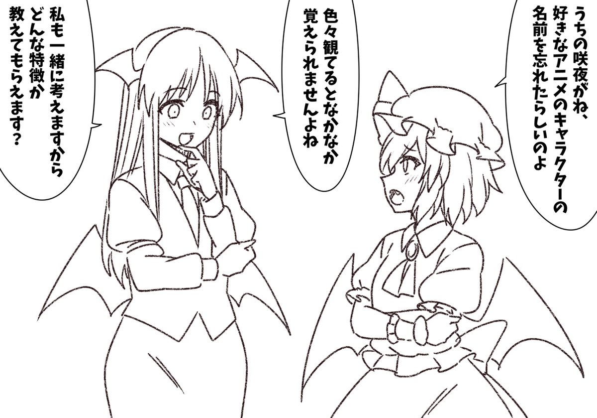 パチュリーやないかい 