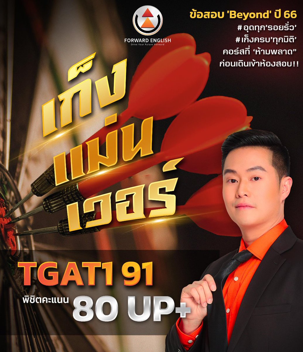 @ครูพี่โอม tweet media