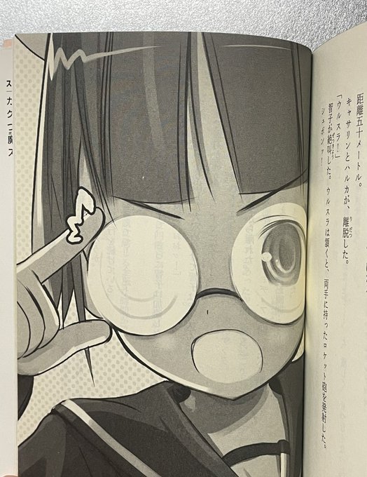 眼鏡をかけたら強くなるヒロイン。迫水ハルカだ!眼鏡かけた途端にドカドカ命中させて難攻不落の巨大ネウロイ、ディオミディアの突破口を開いたのだ!>RT 