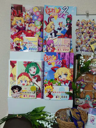 A4サイズで作りました、
使用に関しては常識良識の範囲であればフリーなので、コンビニプリントとかで印刷してPOPだったり栞だったりにしてご使用ください 