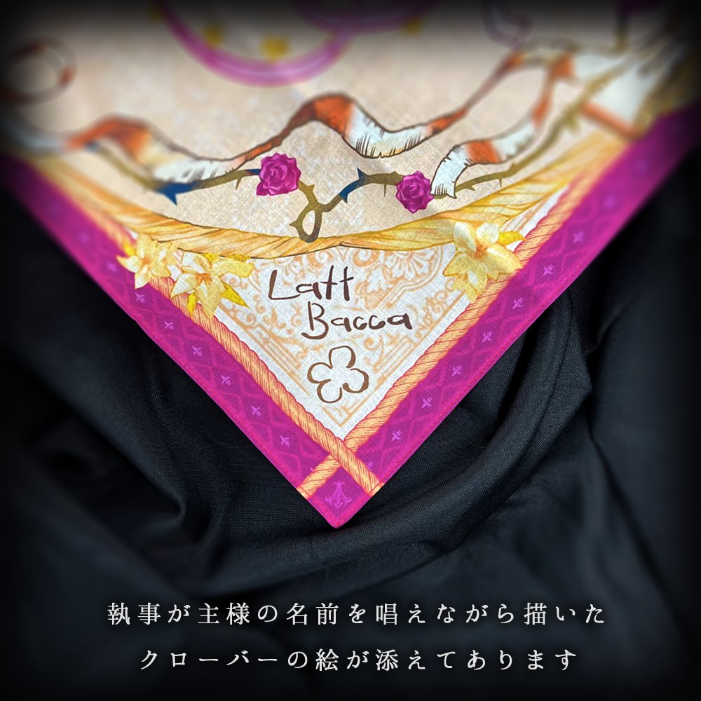 🌹NEW ITEM🌹 おまじないハンカチのご紹介でございます✨ 執事たちが主