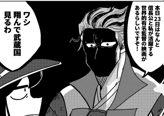 ミッチー、SAITAMAにも琵琶湖があるらしいぞ(海の底にも都はございます的な) 
