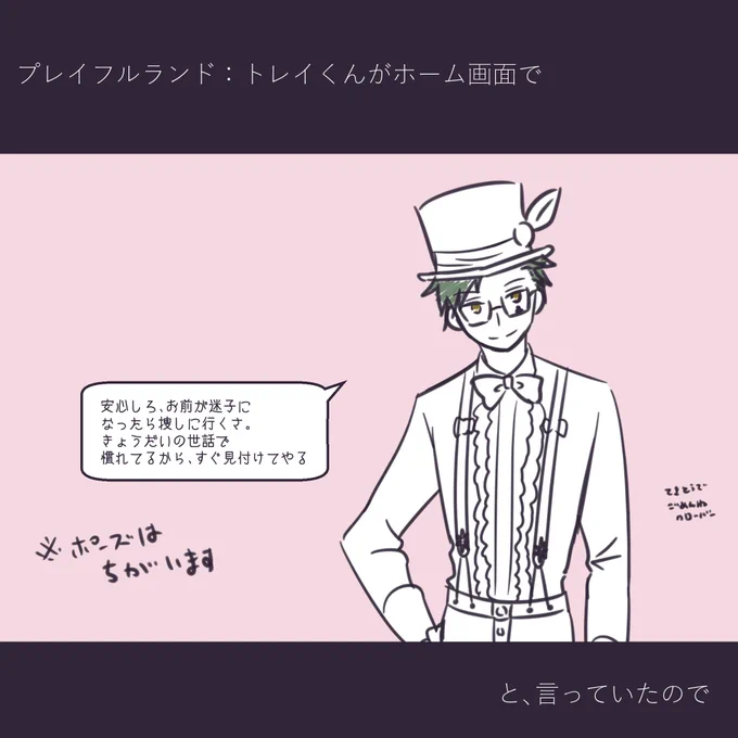 今日リアイベなんですね…いいな…私は仕事日です行く方楽しんできてください!!!!!!ムシャクシャして描きあげたプレイフルくんと幼女を投げますプレイフルくんカードのホーム画面セリフネタバレ有です 