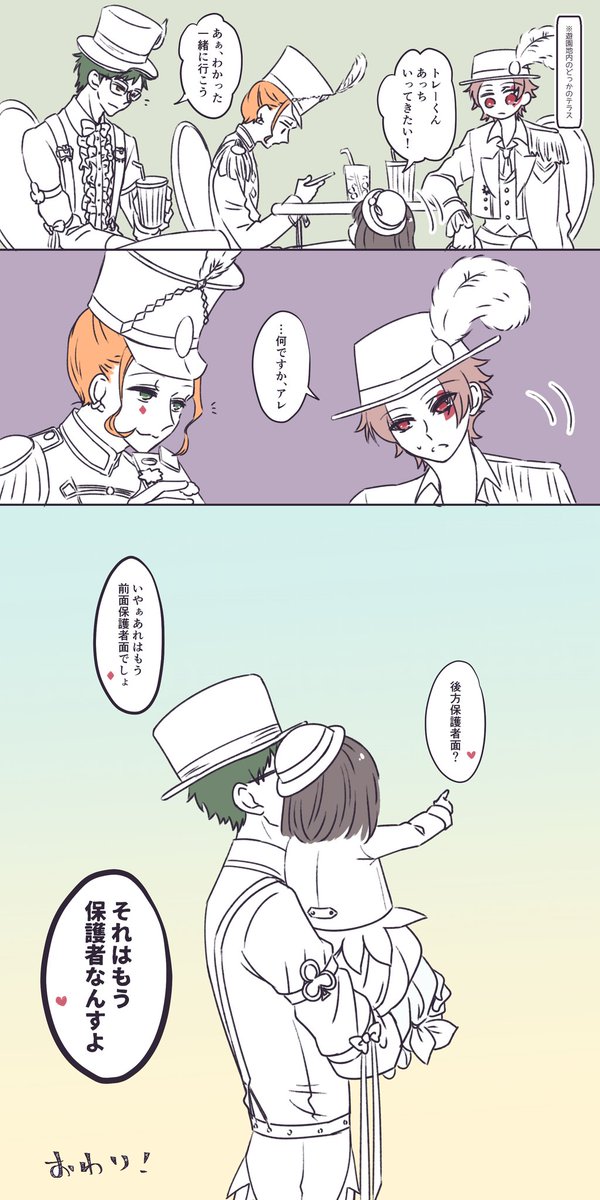 今日リアイベなんですね…いいな…
私は仕事日です行く方楽しんできてください!!!!!!
ムシャクシャして描きあげたプレイフル♣️くんと幼女を投げます
⚠️⚠️⚠️プレイフル♣️くんカードのホーム画面セリフネタバレ有です⚠️⚠️⚠️
