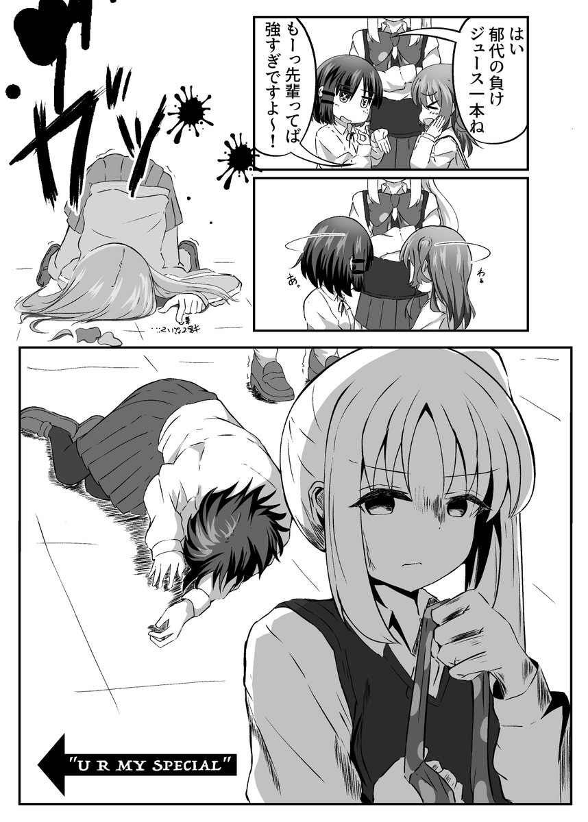 たぶらかした女の数と配置は? 