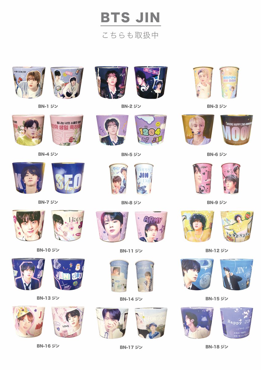BTS ジン センイル カフェ マスター マスタニム カップホルダー カプホ BTS ジン センイル カフェ マスター マスタニム カップホルダー カプホ