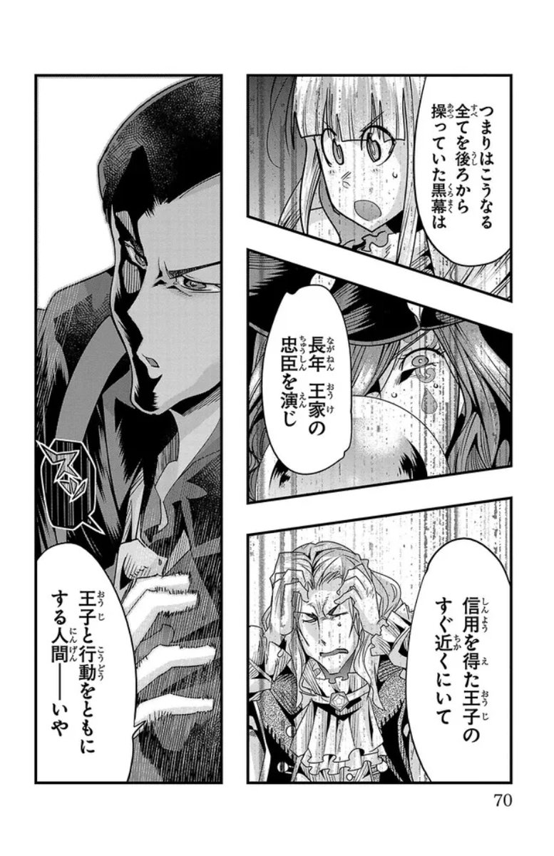 ルパン三世 異世界の姫君(ネイバーワールドプリンセス)ニコニコ版 第50話更新です!           黒幕登場、探偵ルパンの推理が光る! 見せろバーネットスピン!くらえ必殺八点鐘!    https://seiga.nicovideo.jp/watch/mg776261 最新単行本9巻は12月7日発売!   https://amazon.co.jp/dp/4253281591/