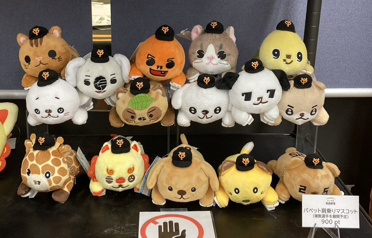 ジャイアンツ　吉川尚輝　ナオキツネ　パペット肩乗りマスコット