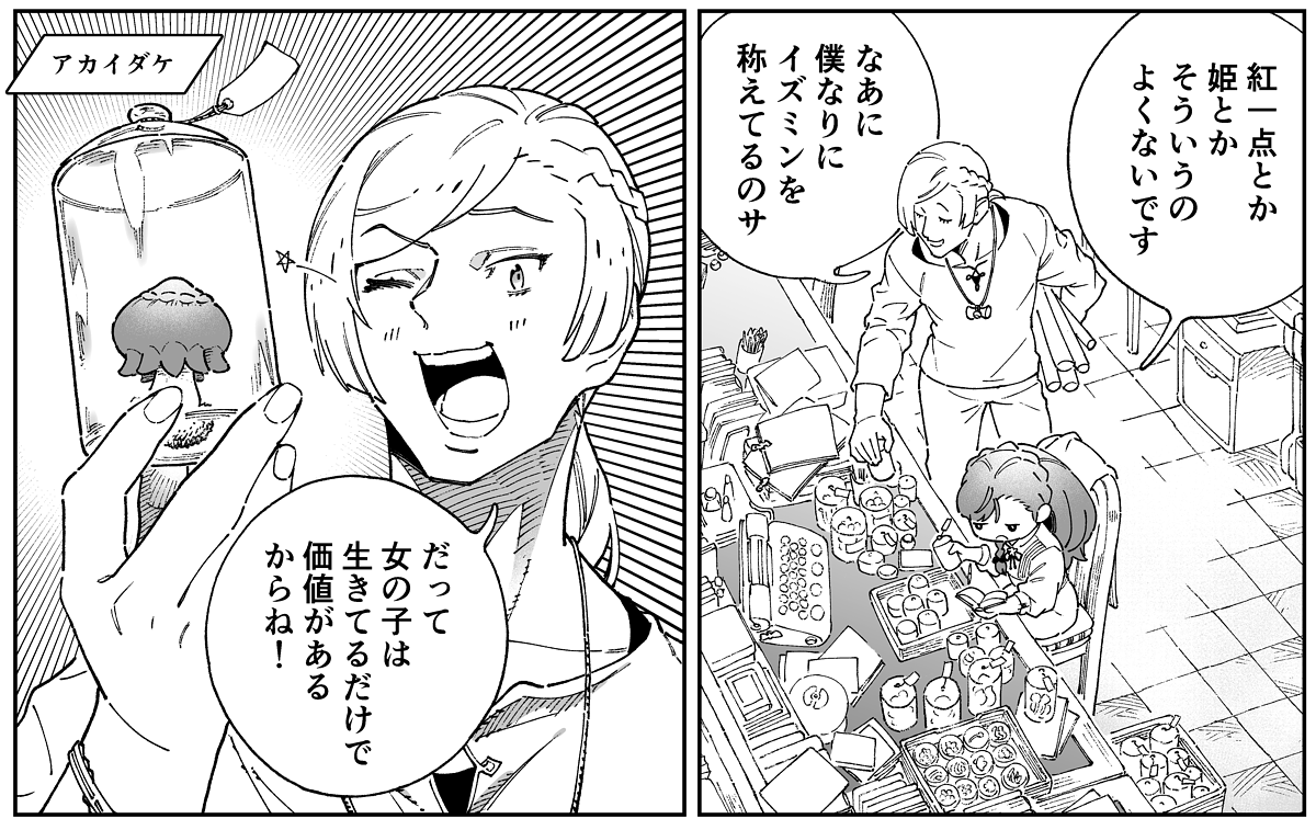 竜を調べるファンタジー漫画『イズミと竜の図鑑』 日常回の第4話がWebにて更新されました!冒険の無い日だって生きねばならない!! 宜しくお願いします。 ●ComicWalker https://comic-walker.com/contents/detail/KDCW_MF01204284010000_68/ ●ニコニコ漫画