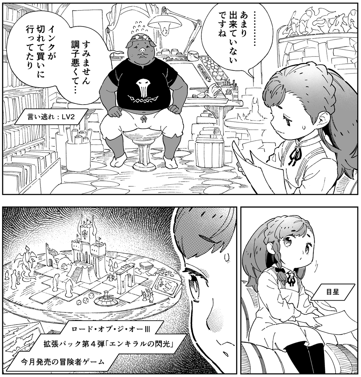 竜を調べるファンタジー漫画『イズミと竜の図鑑』 日常回の第4話がWebにて更新されました!冒険の無い日だって生きねばならない!! 宜しくお願いします。 ●ComicWalker https://comic-walker.com/contents/detail/KDCW_MF01204284010000_68/ ●ニコニコ漫画