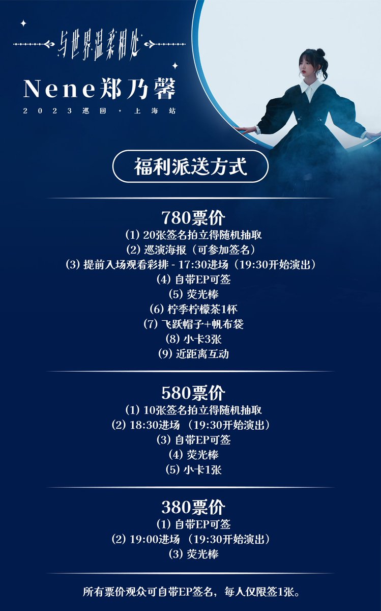 Nene郑乃馨_official tweet media