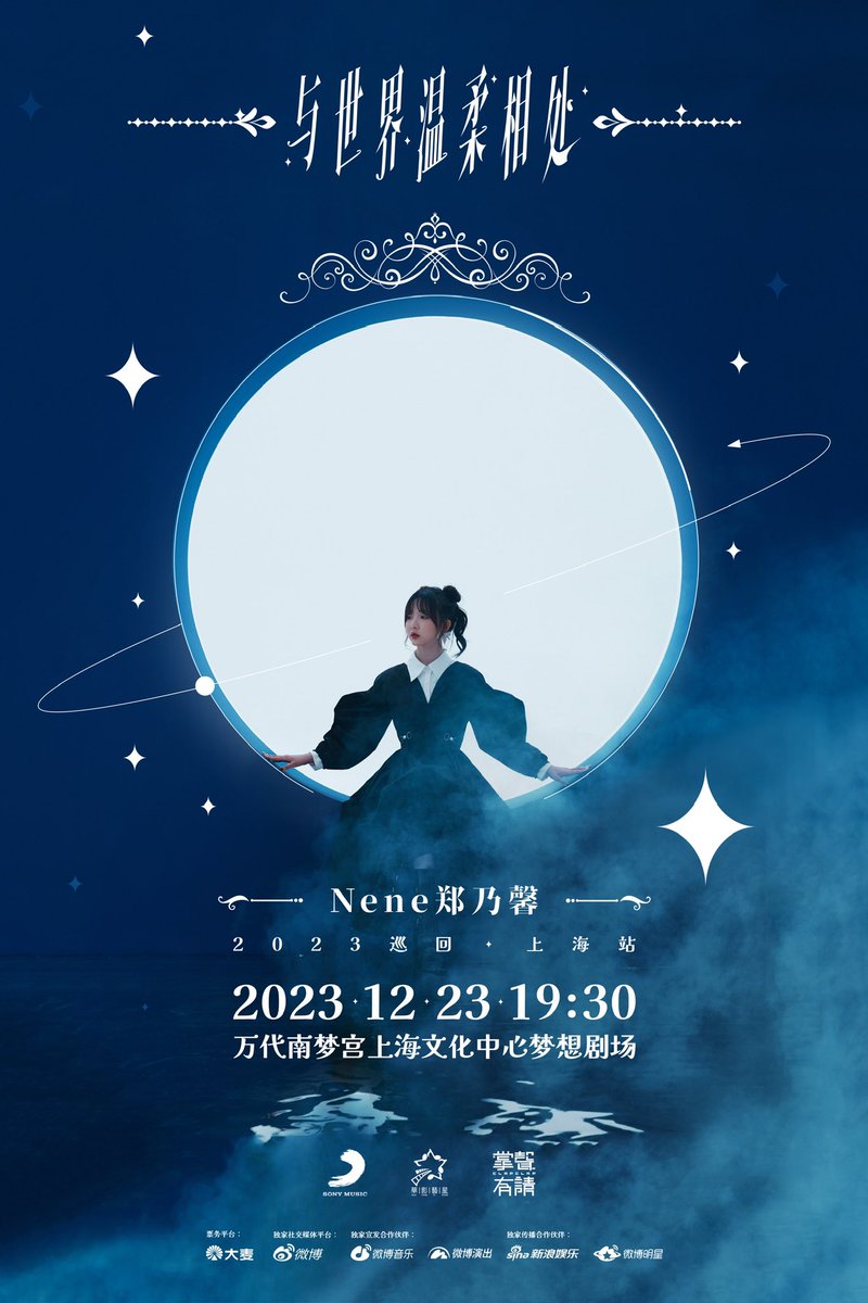 Nene郑乃馨_official tweet media