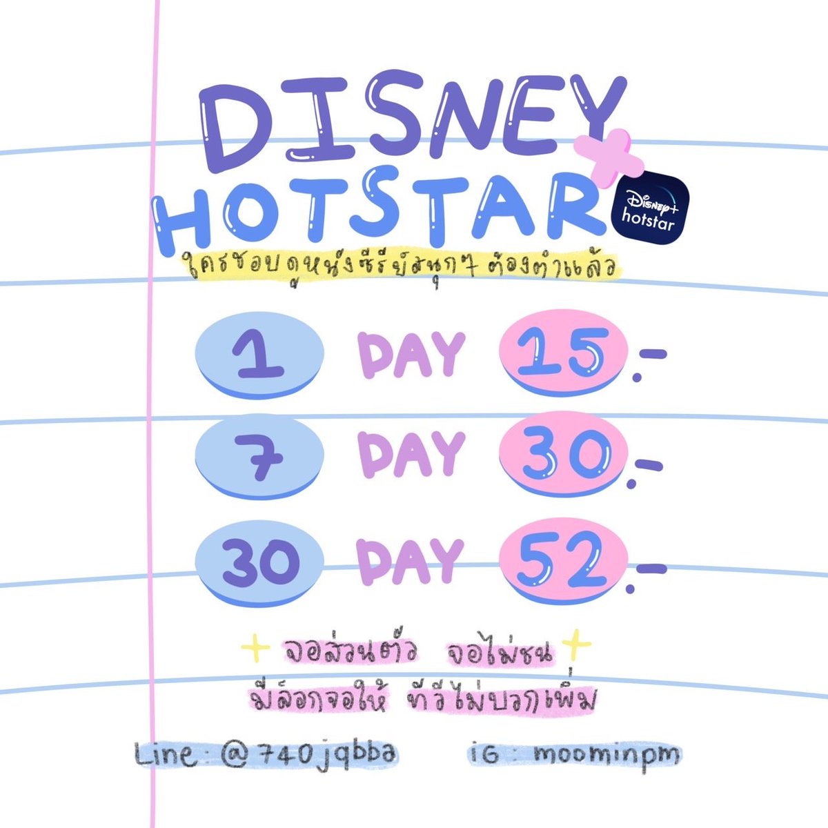 สั่งของทักไลน์จะตอบไว🤍🌟 tweet media