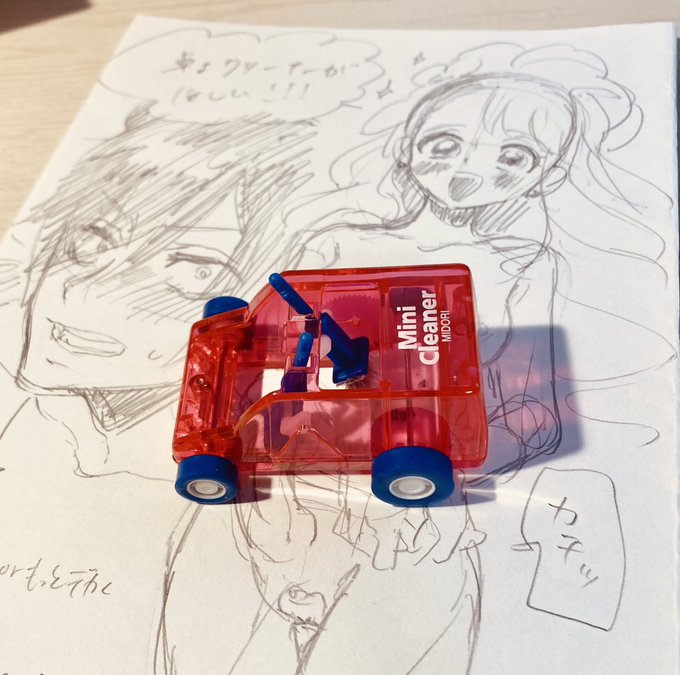 最近たまにシャーペンで落書きするようになったので消しカス集め用に買ってみた。 