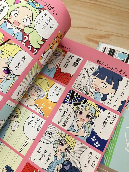 無事フルカラーです! 