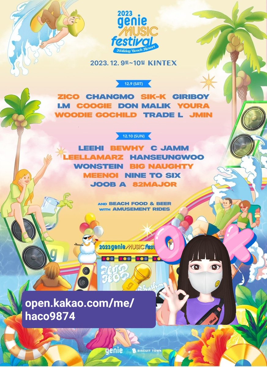 #대리밤샘  #대리낮샘 #구매
#지니뮤직페스티벌
옾쳇주세요! 
open.kakao.com/me/haco9874

#ZICO #CHANGMO #SIKK #GIRIBOY
#IM #COOGIE #DONMALIK #YOURA #WOODIE #GOCHILD #TRADEL #JMIN #LEEHI #BEWHY #CJAMM #LEELLAMARZ #HANSEUNGWOO
#WONSTEIN #BIGNAUGHTY #MEENOI #NINETOSIX #JOOBA #82MAJOR