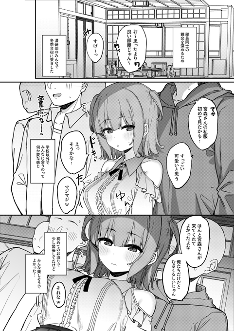 冬コミのチラ見せです～🥰(R-18注意 