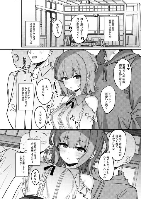 冬コミのチラ見せです～🥰(R-18注意 