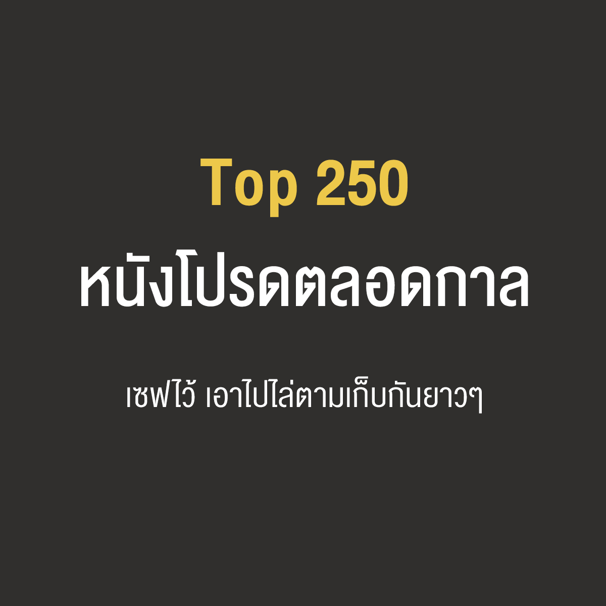 myFavFilms tweet picture