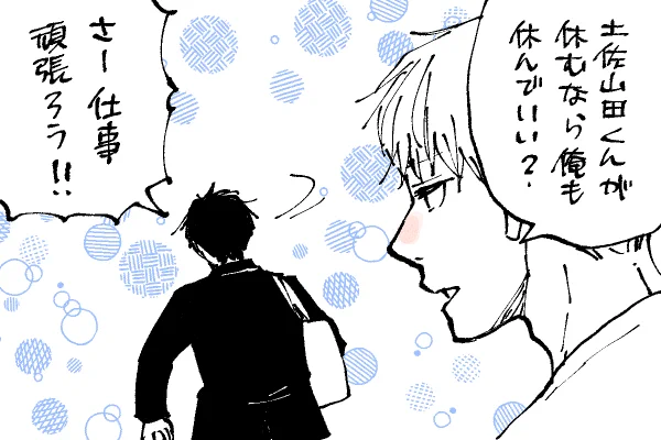 🐱キラキラにゃんこ生活 一人暮らしのままだったらきっとダメ社員になってたであろう土佐山田くん😂