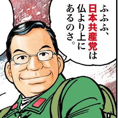 gerogeroR そいう人たちが集まった党のこれが最終形態だー！(笑)