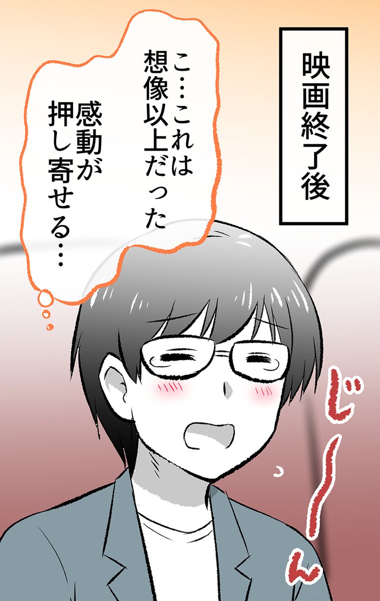 映画をみた「あくまさん」(2/4)

無料一気読みはこちらからもどうぞ✨
https://t.co/fZzafyDLC8 