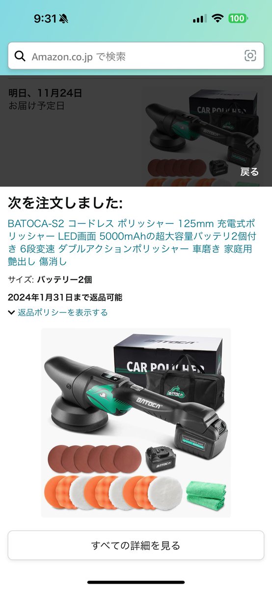 yuuuki_4696's tweet photo. 遂に…私に使えるか分かりませんが…
トカゲ🦎買いました。これも改造出来たら良いのにな。
とりあえず貯めてた物を解放してBFに乗っかり7775円…安くなったな。キョペスも行きたいな…

 #BATOCA https://t.co/zTeo3KBAvF