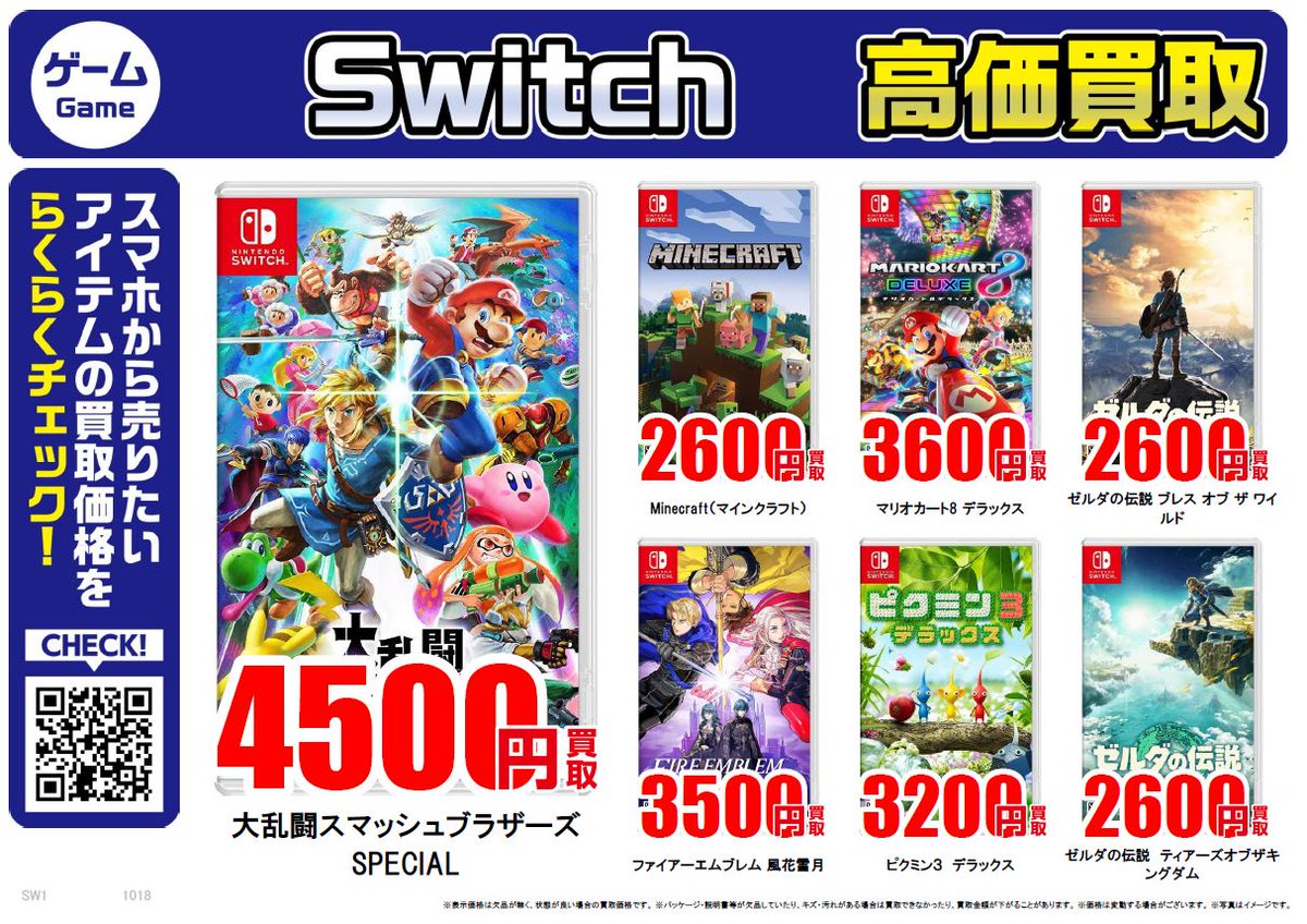 【早い者勝ち】Switch ソフト　4個セット　まとめ売り　安値　即買い⭕️ Switch】 ソフト 4個セット まとめ売り 安値 即買い⭕️ - メルカリ