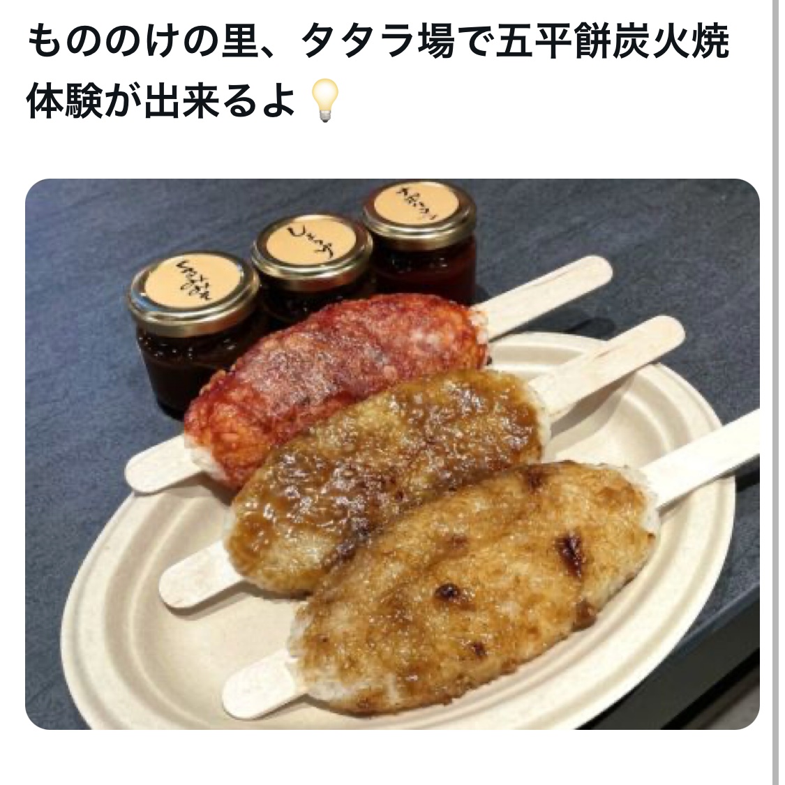 bozu_108's tweet photo. ジブリパーク行ったらこれ食べろ選手権

最優秀賞、金賞、入選、入選 https://t.co/cvgnzwLosr
