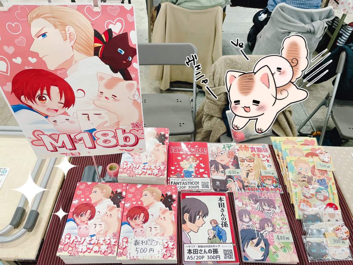⚠️トラブル発生⚠️ ‼️既刊在庫届きませんでした‼️ ・新刊は問題なく頒布できます ・缶バッジも大丈夫! ・おばみつ手搬入少しあり ・突発で持ってきた枢軸本あり ・伊黒さん本、ポカニキ本、既刊独伊本見本のみ現品で良ければ頒布します。昨日カバーかけたので本自体は綺麗です。 よろしくです😭‼️