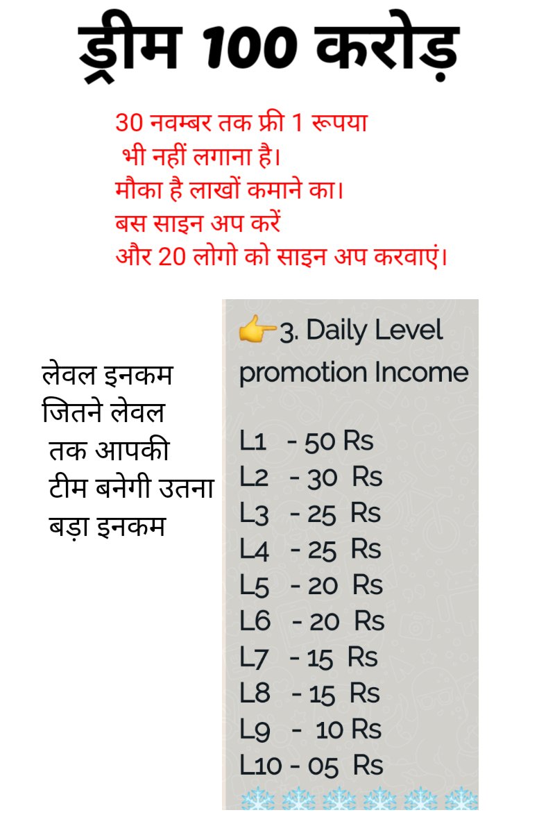 vipazad90's tweet photo. ड्रीम 100 करोड़

https://t.co/2dyAxQ1rOL

बस इस लिंक से साइन अप करें।
उसके बाद 20 लोगो को साइन अप कर���ाएं। https://t.co/Tuv7VLOYWU
