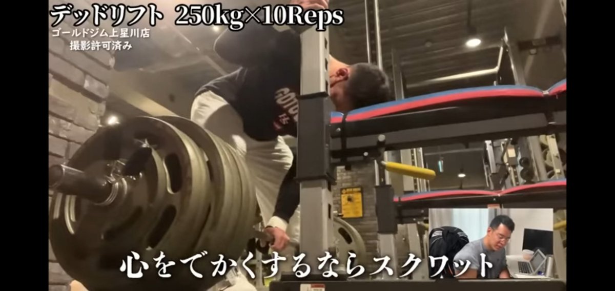 tesuosteron's tweet photo. 【筋トレBIG3の名言】

体をでかくするならデッドリフト
心をでかくするならスクワット
態度をでかくするならベンチプレス

やはり筋トレBIG3が王道 https://t.co/aCOmA1yKFz