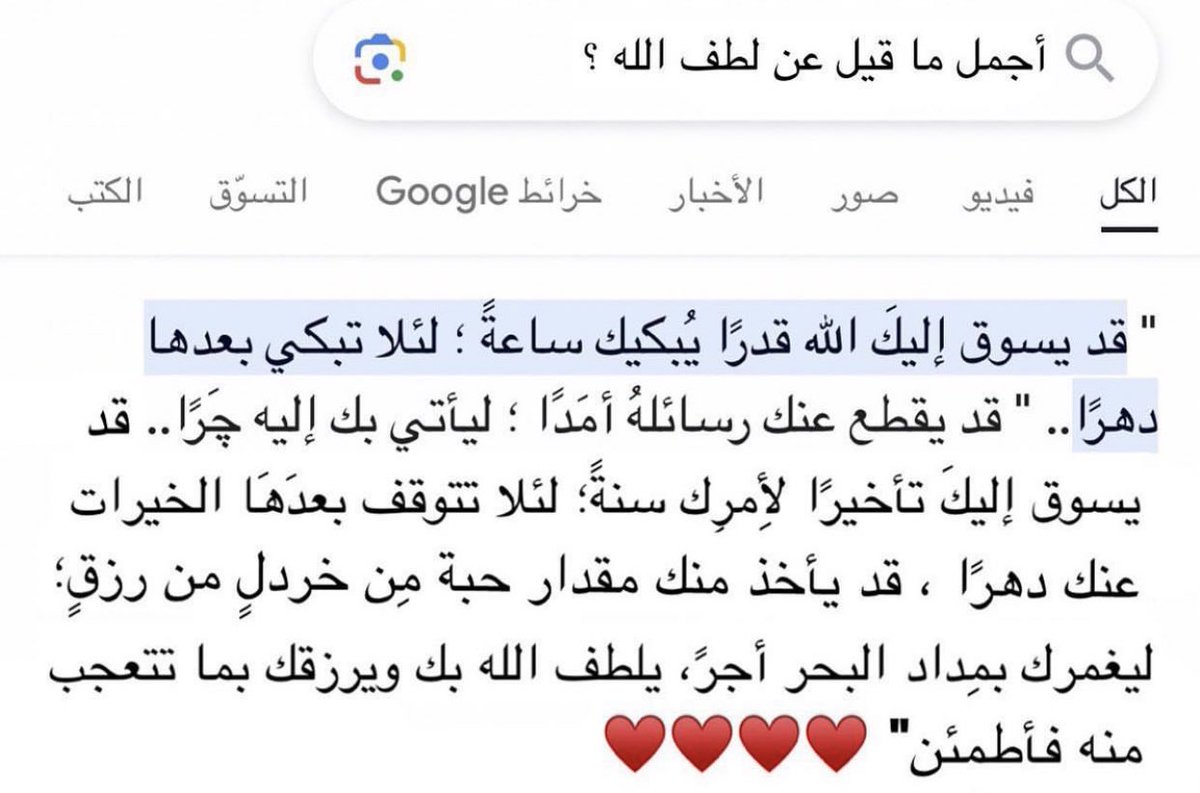 سبحانك يا الله!🤍