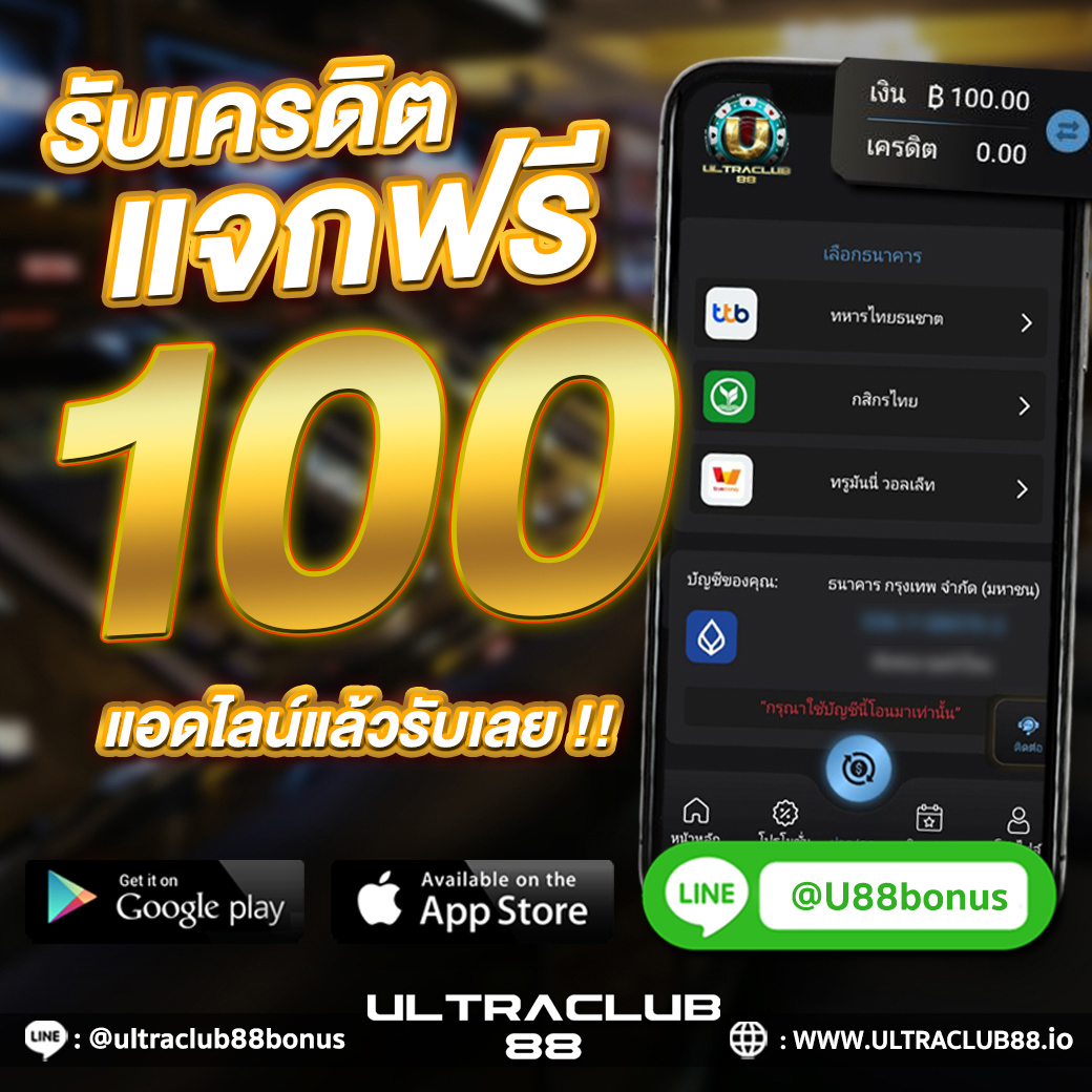 SMmeetang's tweet photo. ✨👑  #ULTRACLUB88   👑✨

#เครดิตฟรี 100!!! (ยูสใหม่เท่านั้น)

👉สมัคร : https://t.co/HSI1FUnpzg🤩
📌แคปส่งแอดมิน

✅✅ รีทวิตโพสต์นี้ + กดหัวใจ+เม้น #แจกจริง

#บาคาร่าออนไลน์ #เครดิตฟรี2023
#แจกเครดิตฟรี100บาท
#สล็อตทุนน้อย #ทุนฟรี https://t.co/Z7dh8UTBVP