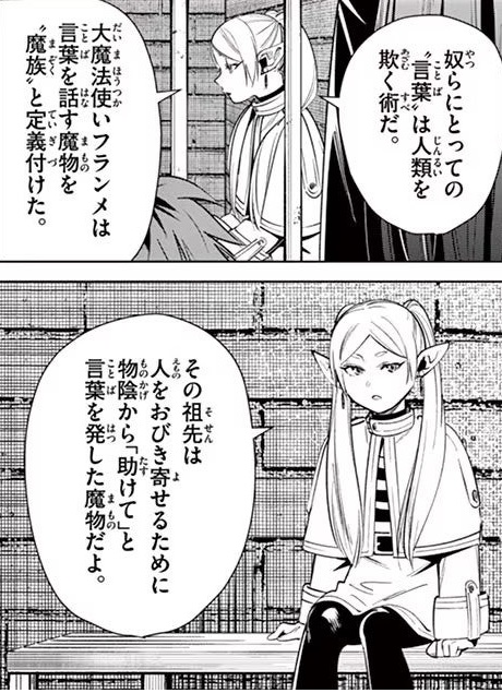 この手のやつらの反省とか更生ってのは、フリーレンの魔族みたいに、人を欺くための鳴き声なんだよ 