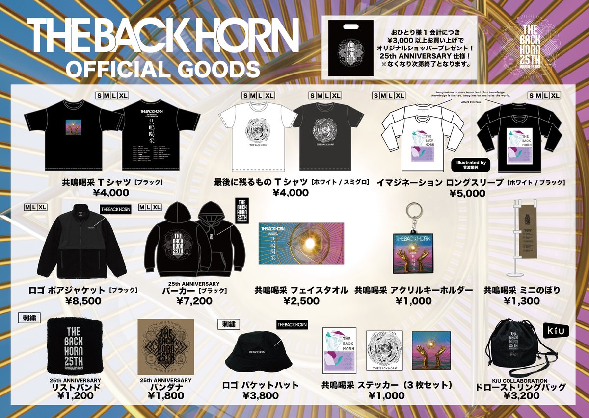 ツアー9本目‼️］ THE BACK HORN 25th Anniversary 「KYO-MEIワンマン