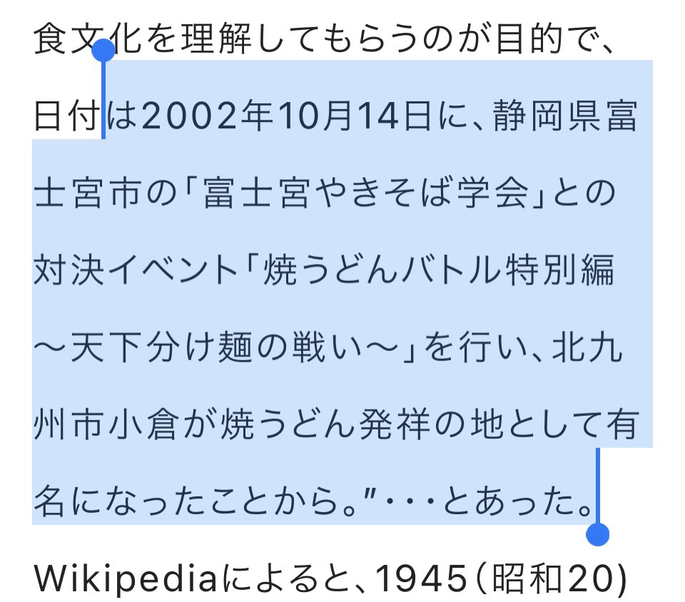 なお, 2002年には「焼きうどんバトル特別編」があった模様.

通常編を知らんのよ...