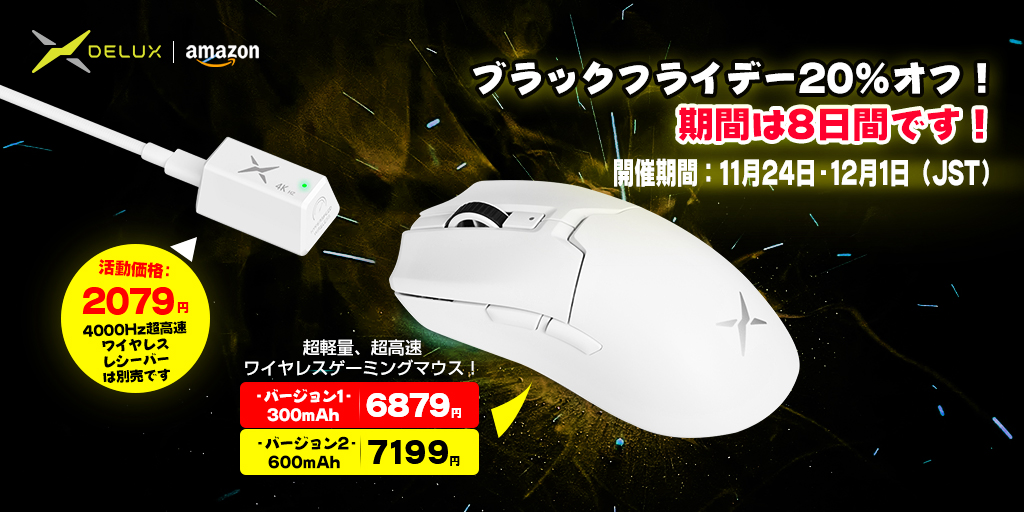 DELUX_Tech's tweet image. 𝐁𝐥𝐚𝐜𝐤 𝐅𝐫𝐢𝐝𝐚𝐲 𝐃𝐞𝐚𝐥 is coming! 20% off on all products.
 
🛒SHOP: amzn.to/3QHuQOm

#BlackFriday #AmazonJP #Shopping #Discounts #BlackFridayDeal